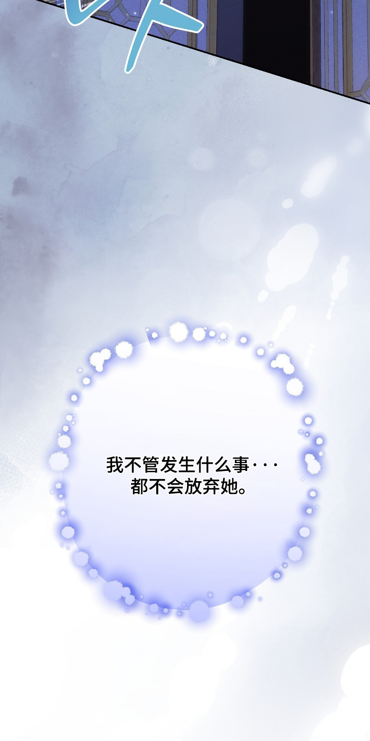 悔婚当天漫画,第39章：愿意付出一切1图