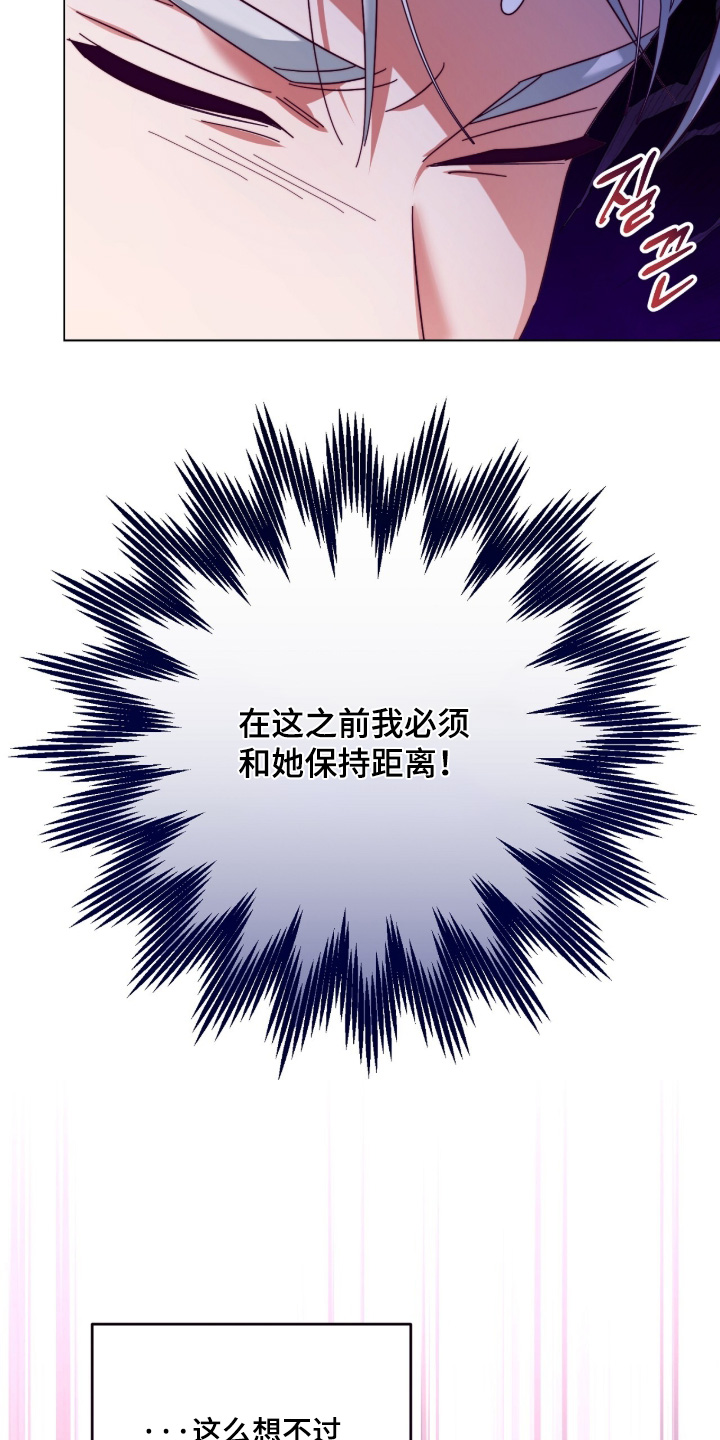 悔婚之后逆风翻盘全集漫画,第36章：怕她讨厌我1图