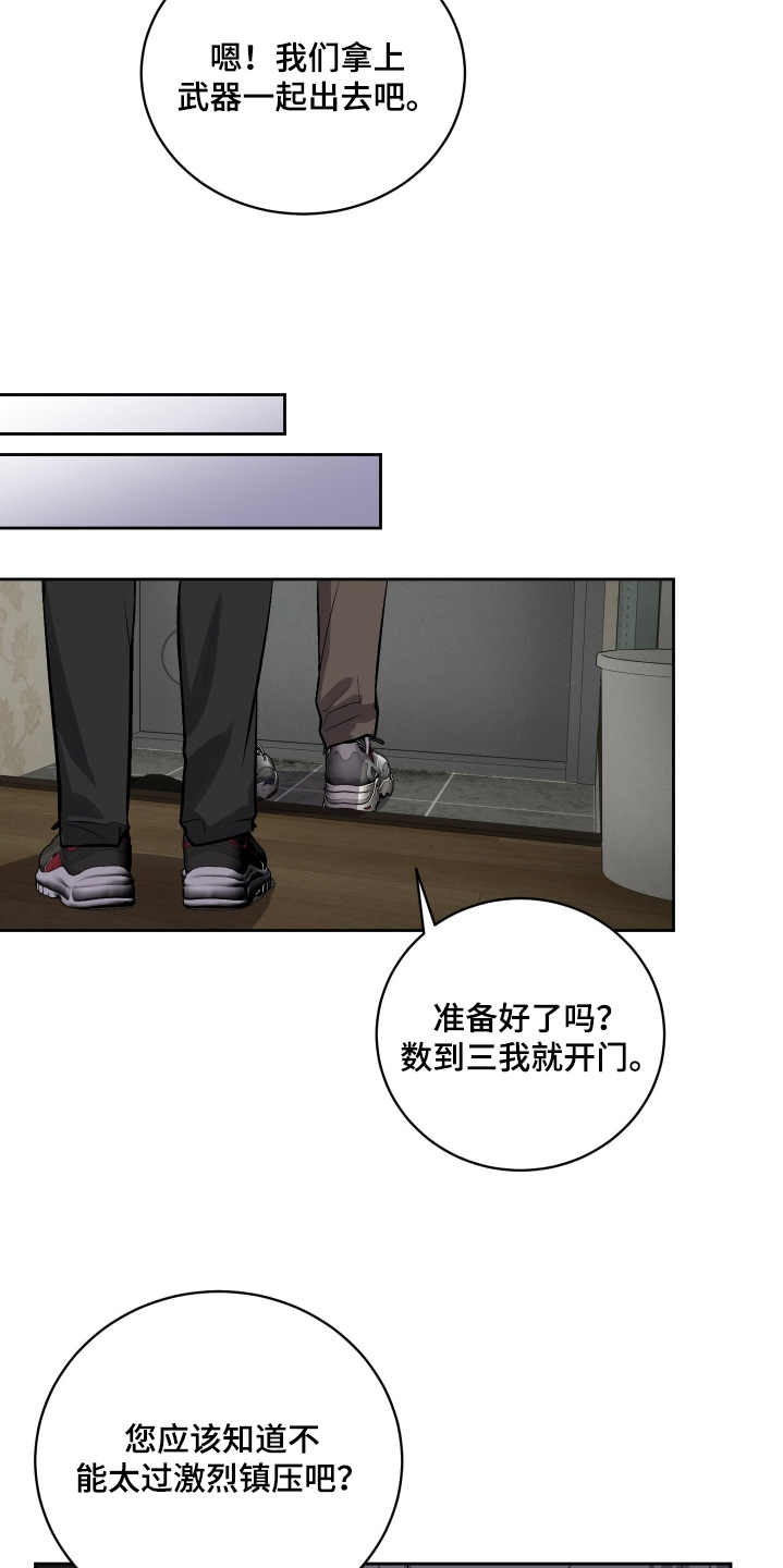 僵尸疗养师韩语怎么说漫画,第22章：新药2图