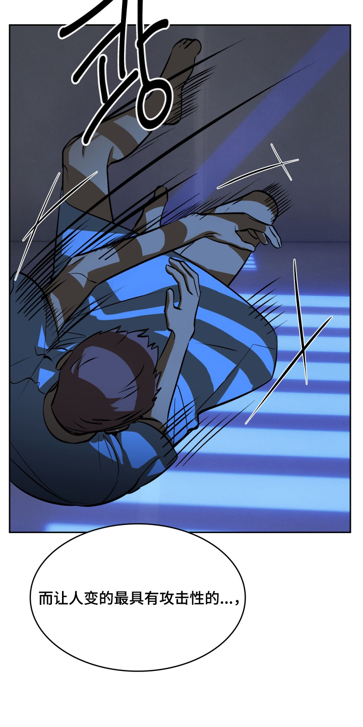 僵尸疗养师漫画,第16章：抗议2图
