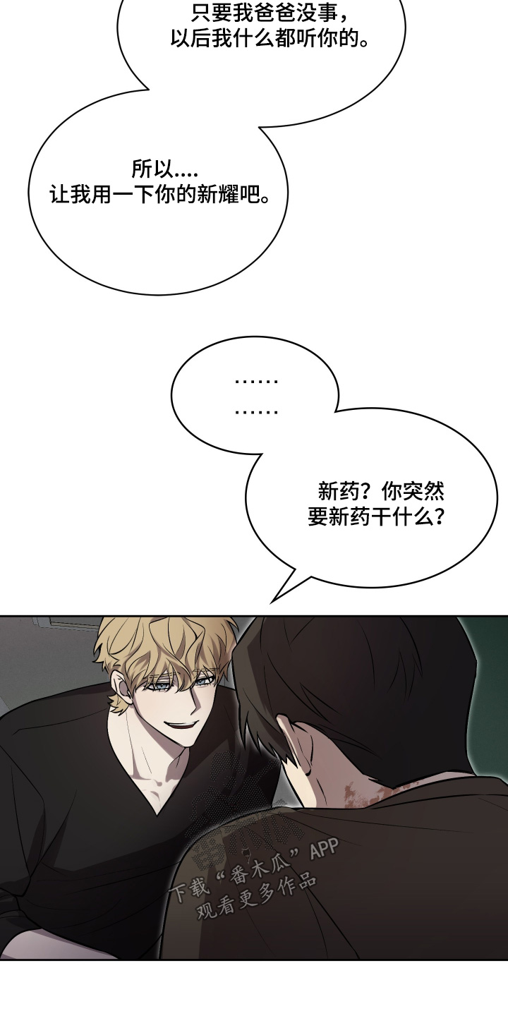 僵尸疗养师漫画,第19章：帮帮我4图