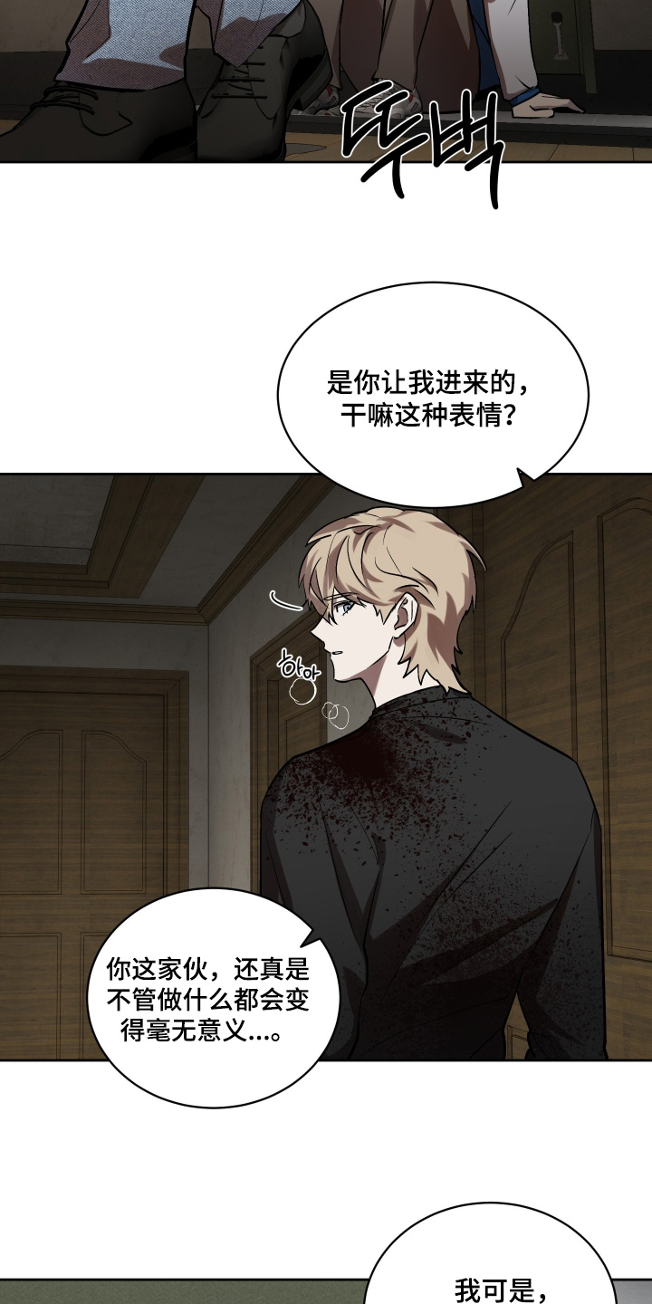 僵尸疗养师漫画,第23章：我救了你4图
