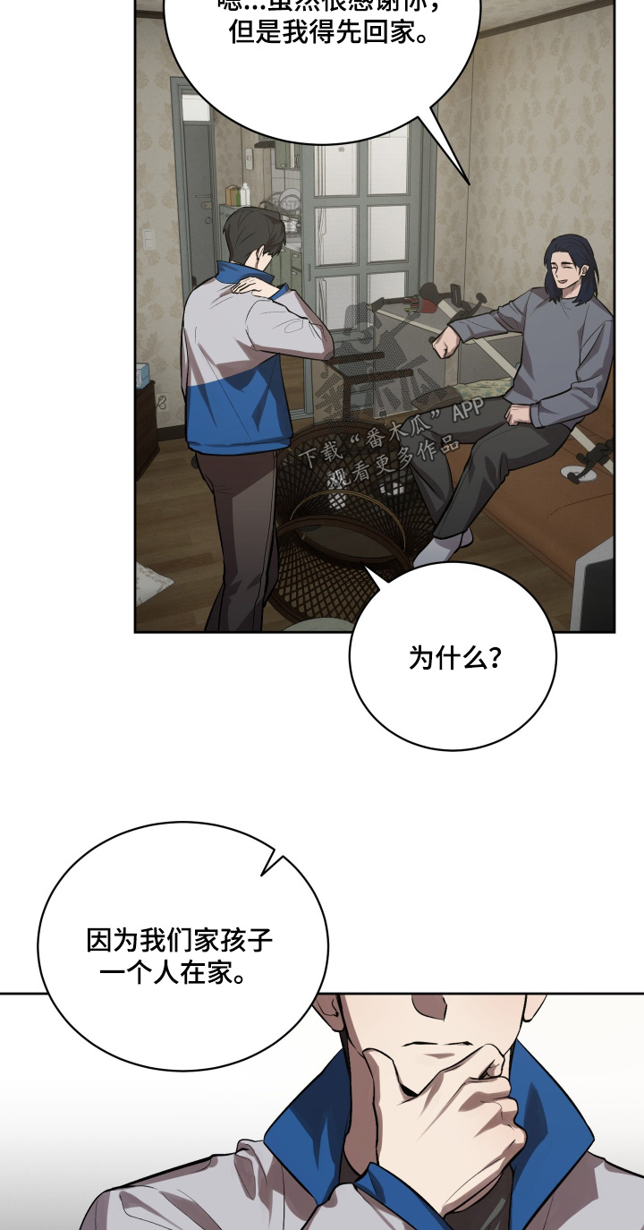 僵尸疗养师韩语怎么说漫画,第22章：新药2图