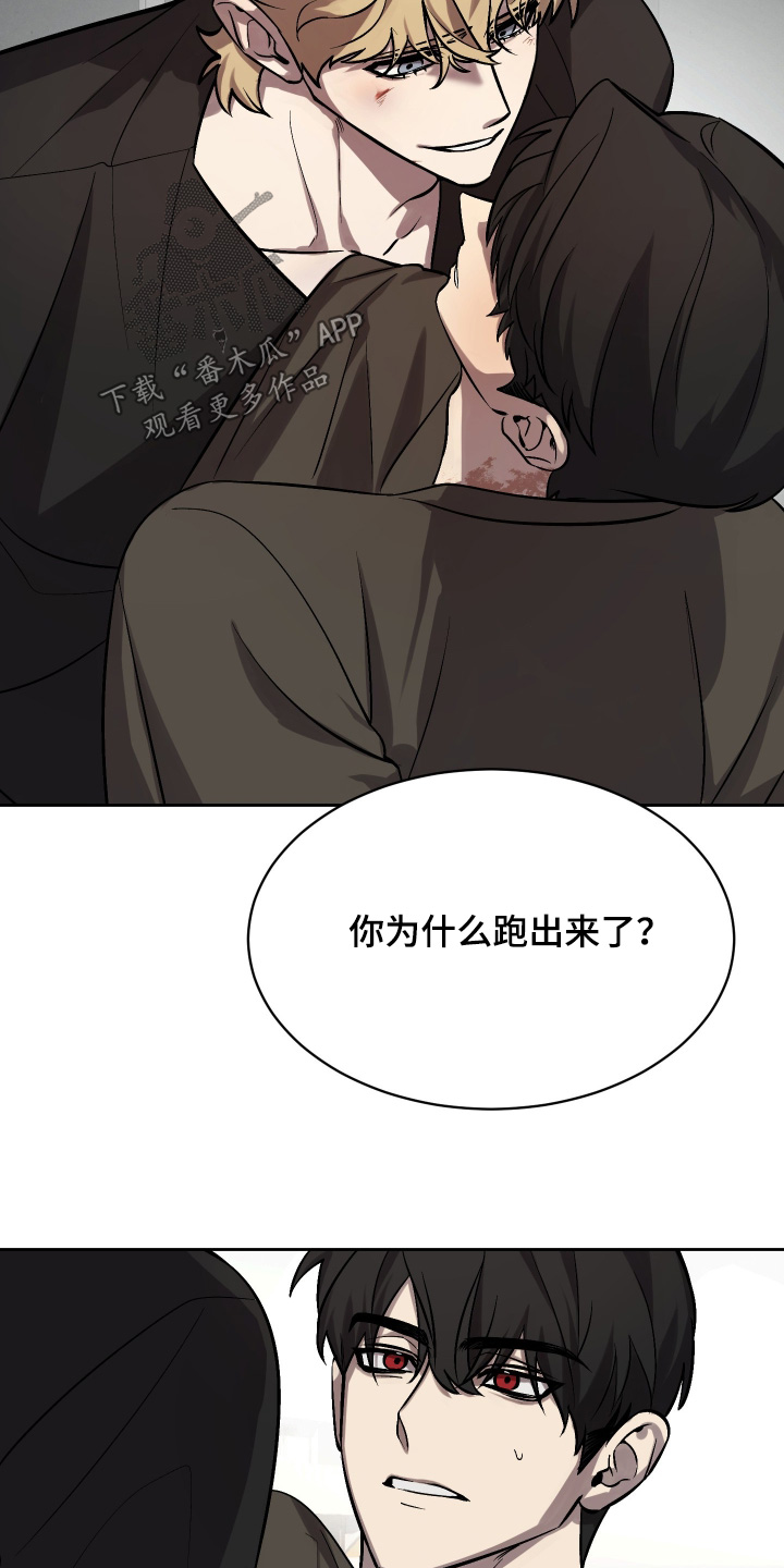 僵尸疗养师漫画,第18章：放手吧5图