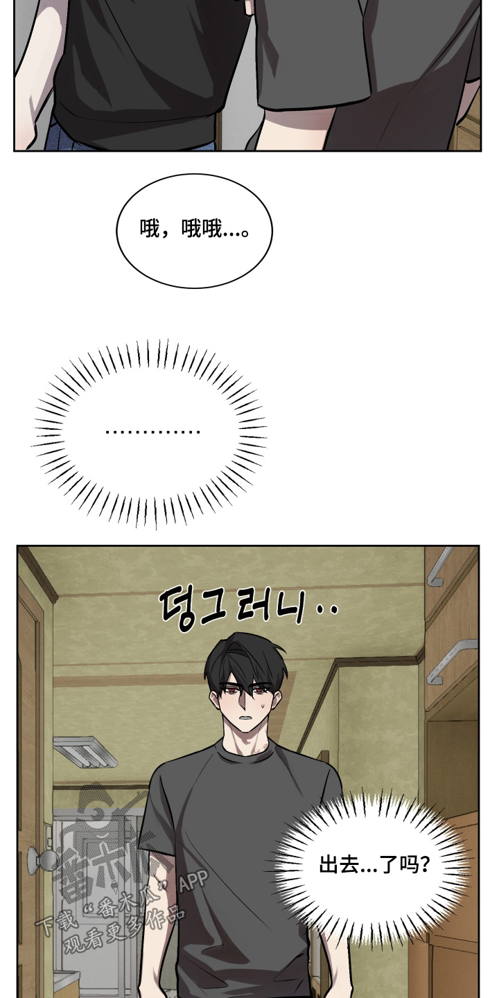 第17章：马上住手4
