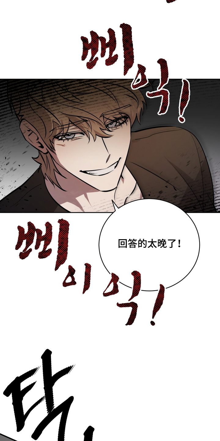 僵尸疗养师漫画,第20章：至少解释一下4图