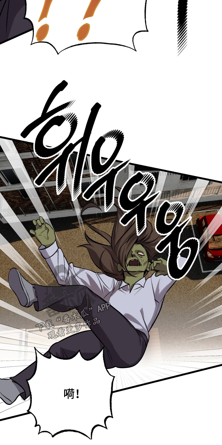 僵尸疗养师漫画,第18章：放手吧1图