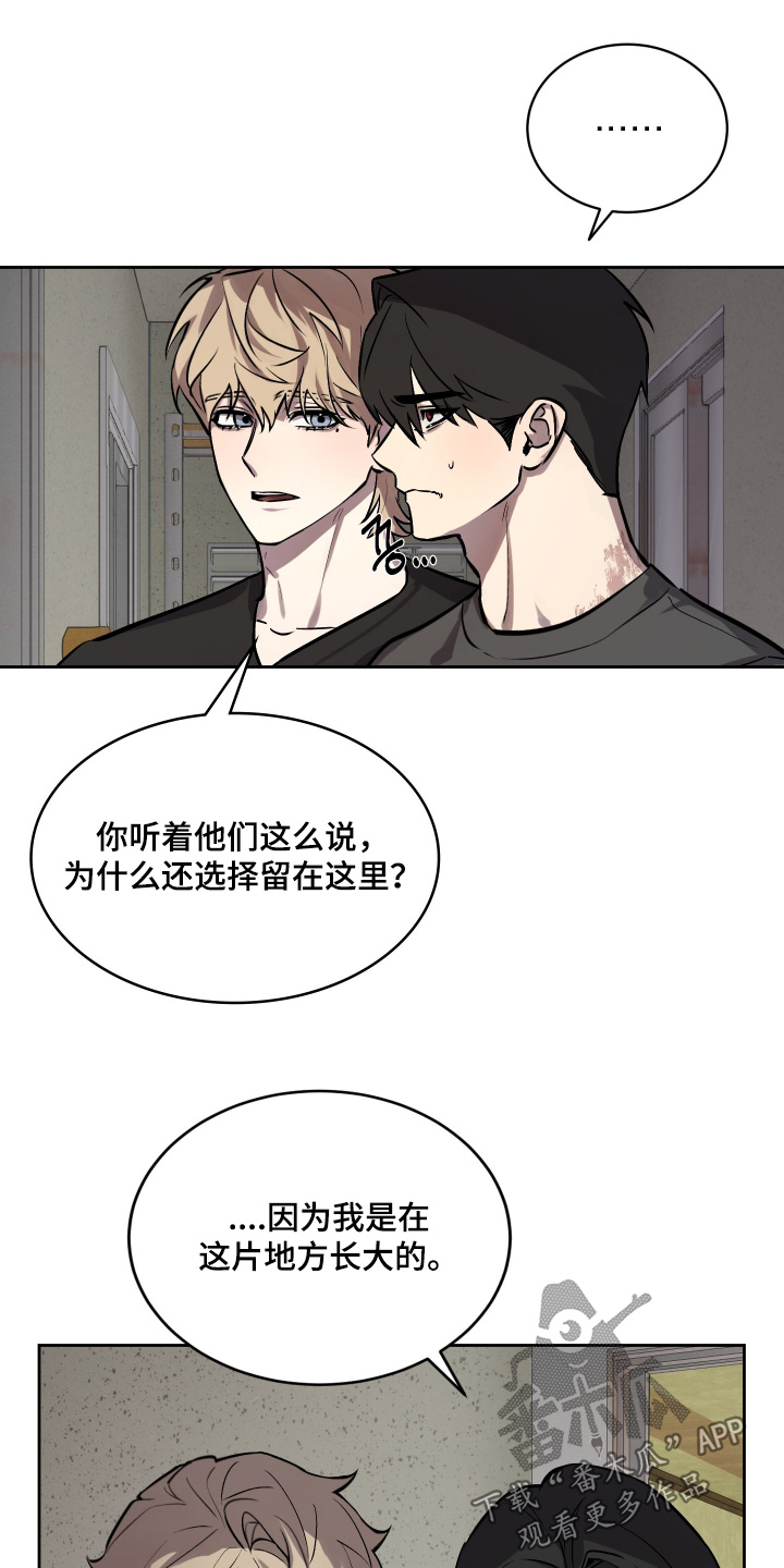 僵尸疗养师漫画,第16章：抗议3图