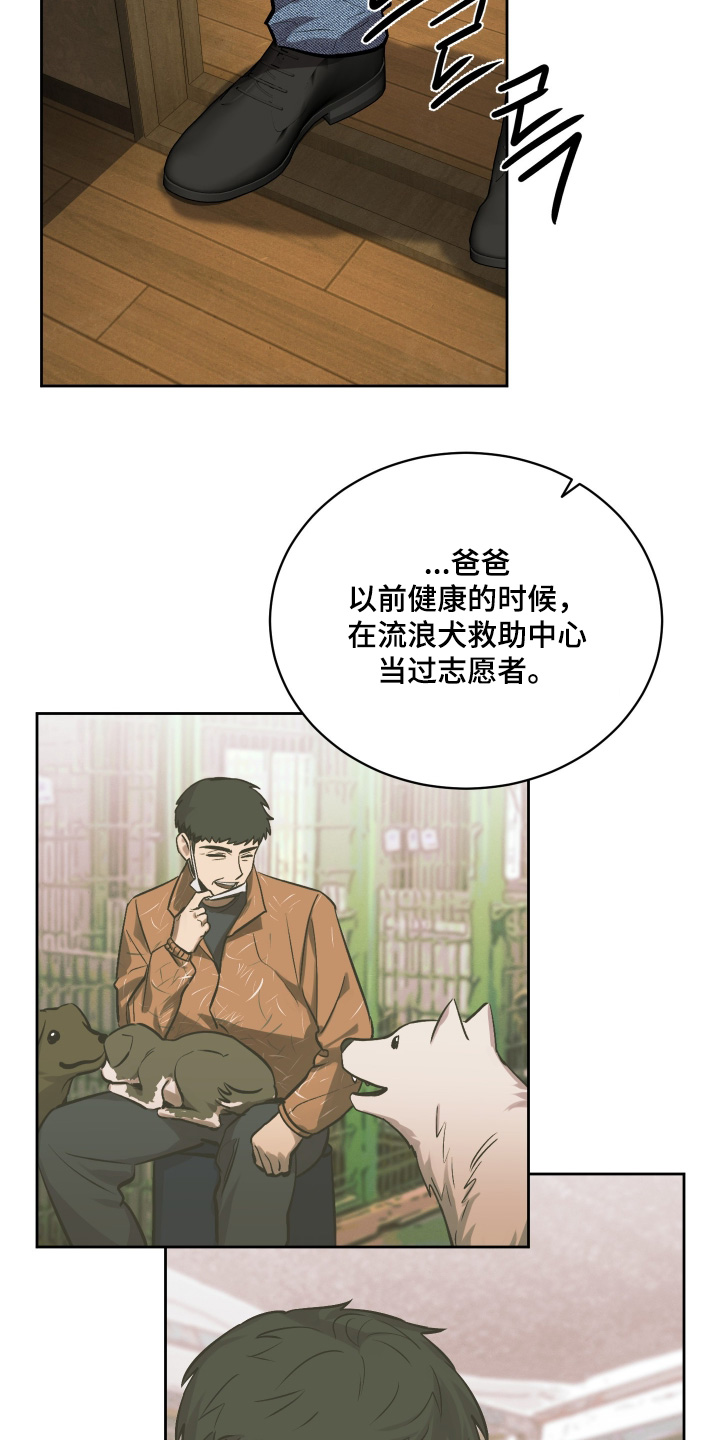 僵尸疗养师漫画,第20章：至少解释一下5图