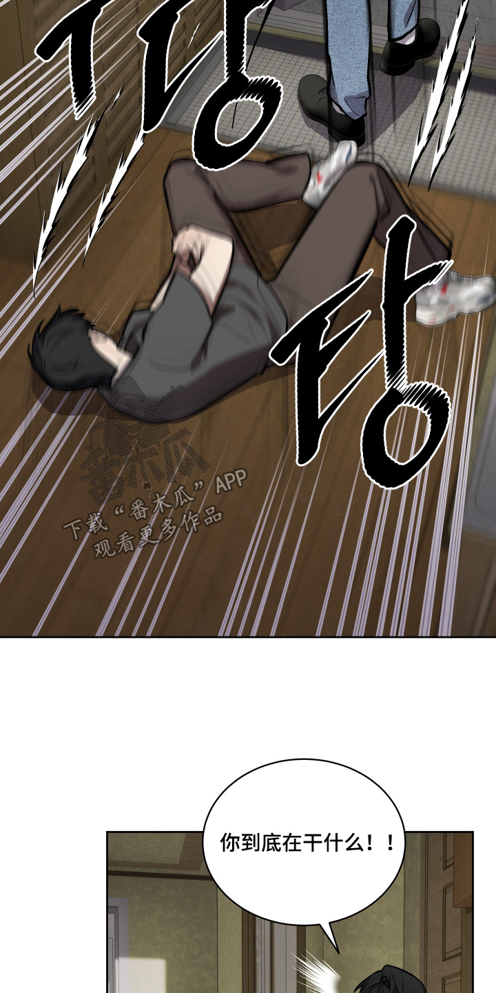 僵尸疗养师漫画,第20章：至少解释一下4图