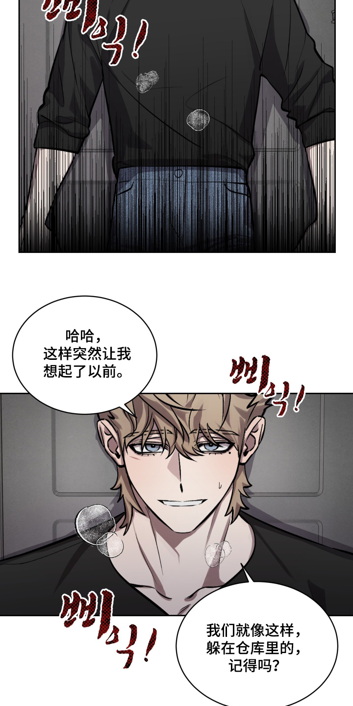 僵尸疗养师漫画,第20章：至少解释一下1图