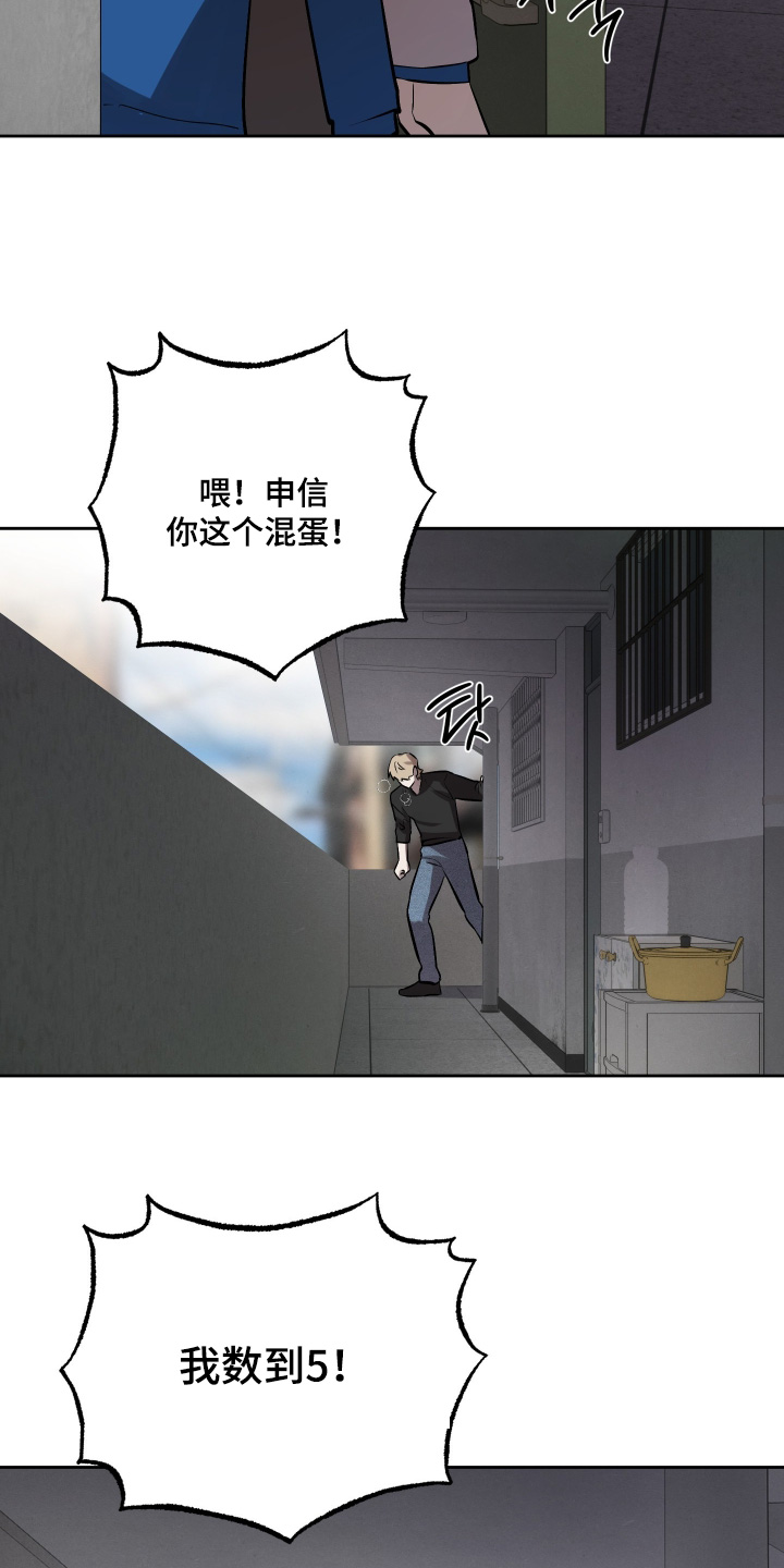 僵尸疗养师漫画,第23章：我救了你5图