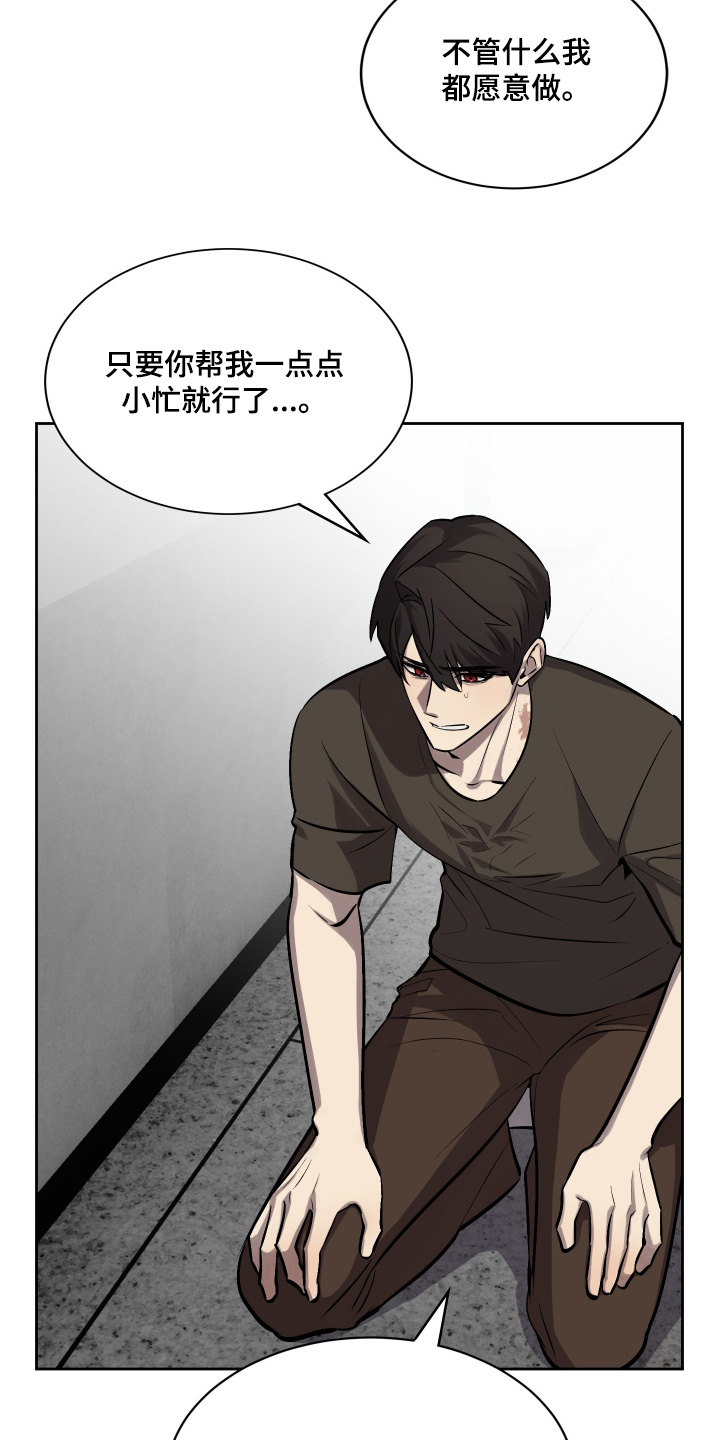 僵尸疗养师漫画,第19章：帮帮我3图