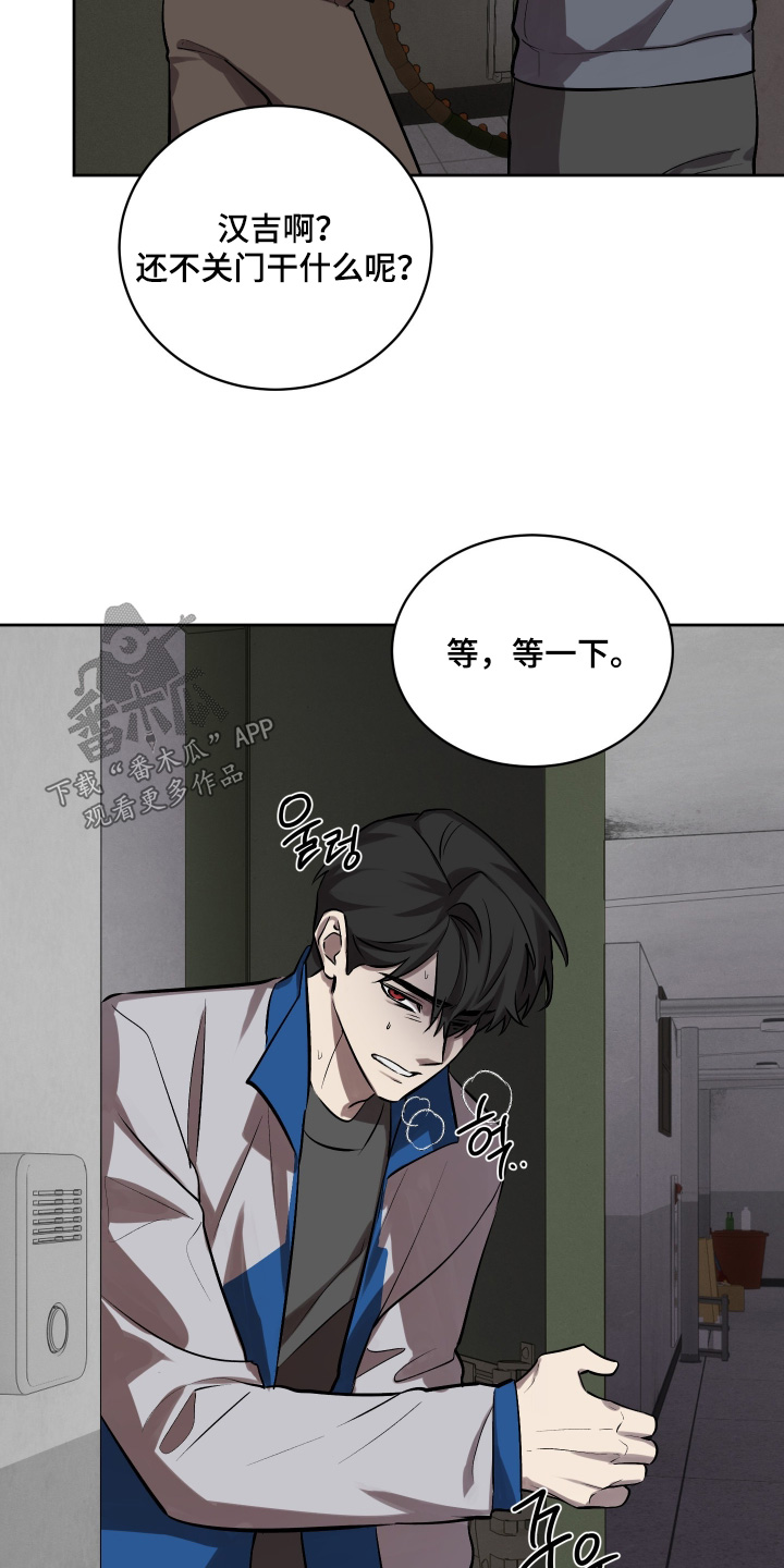 僵尸疗养师漫画,第23章：我救了你4图