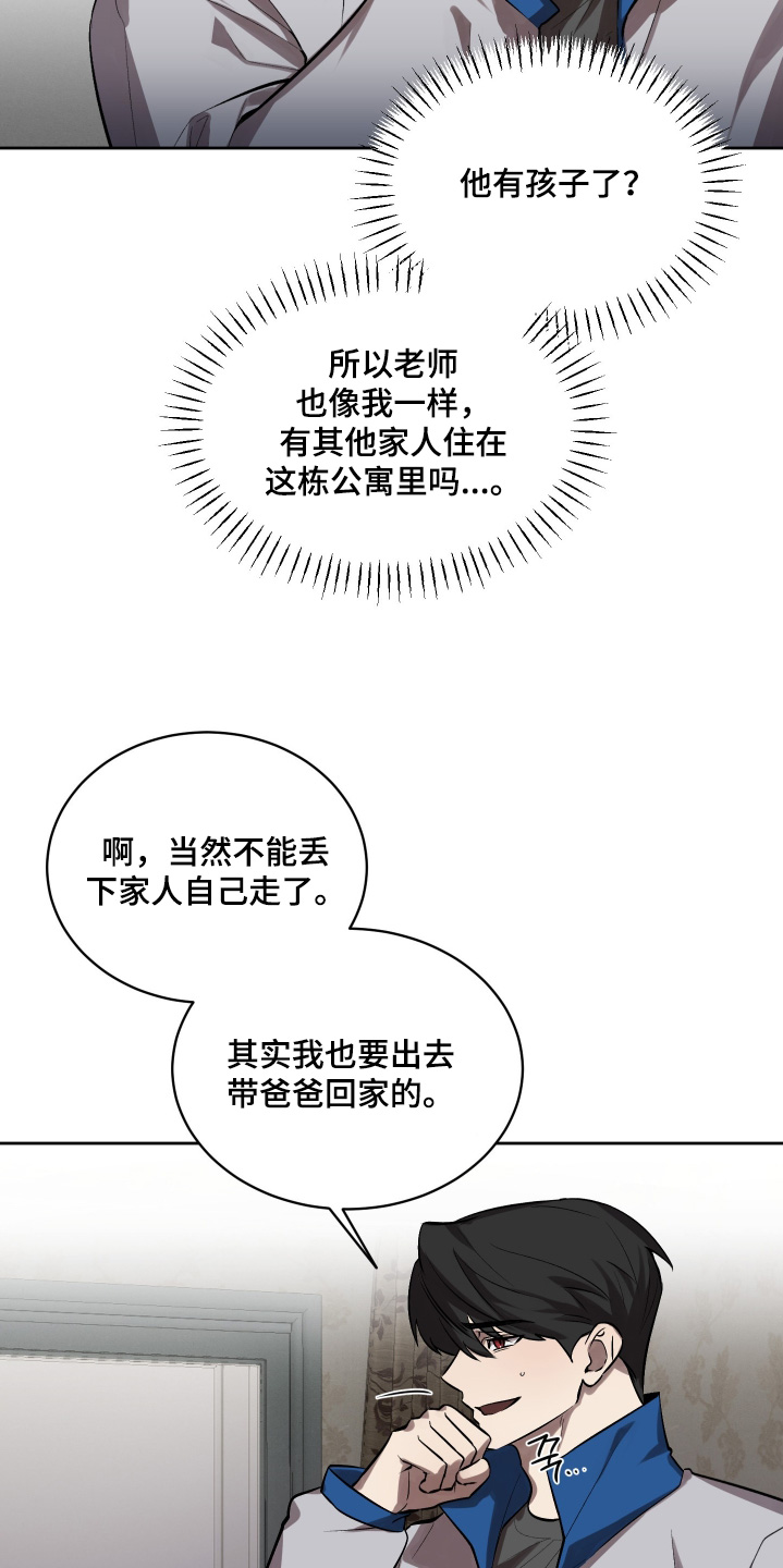 僵尸疗养师韩语怎么说漫画,第22章：新药3图