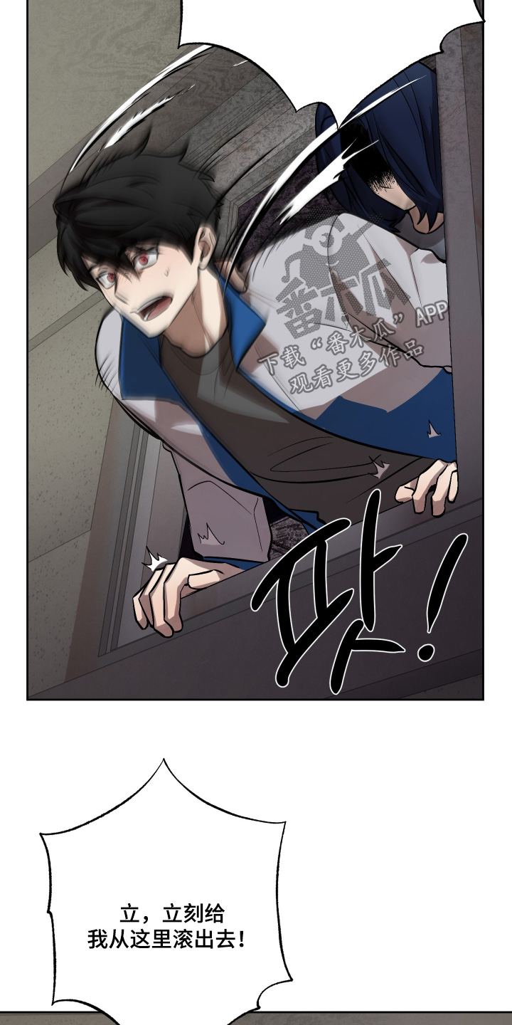 僵尸疗养师漫画,第21章：老师3图