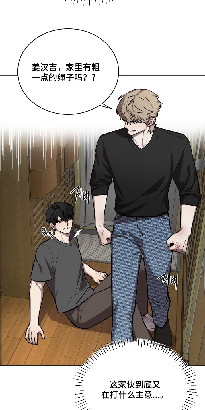 僵尸疗养师漫画,第20章：至少解释一下3图