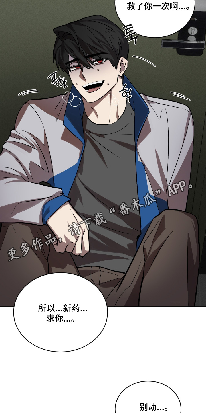 僵尸疗养师漫画,第23章：我救了你5图