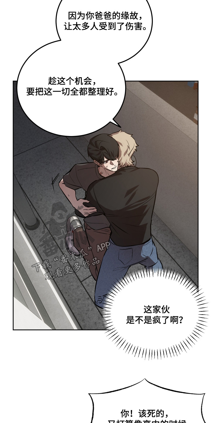 第20章：至少解释一下2