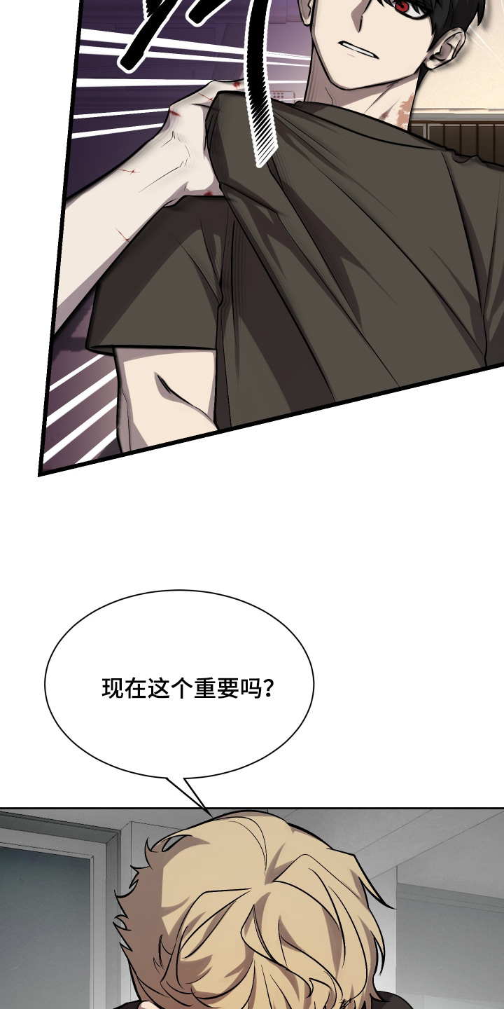 僵尸疗养师漫画,第18章：放手吧4图