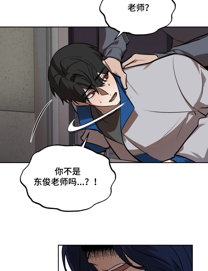 僵尸疗养师漫画,第21章：老师1图