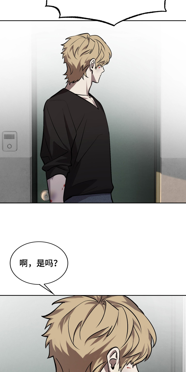 僵尸疗养师漫画,第18章：放手吧3图
