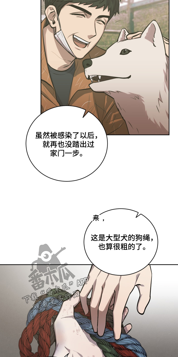 僵尸疗养师漫画,第20章：至少解释一下1图