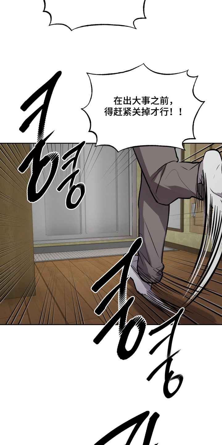 僵尸疗养师漫画,第17章：马上住手2图