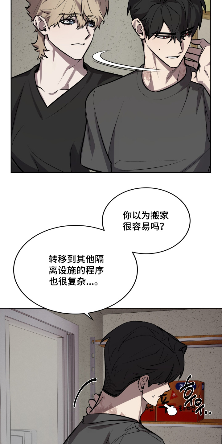僵尸疗养师漫画,第16章：抗议4图