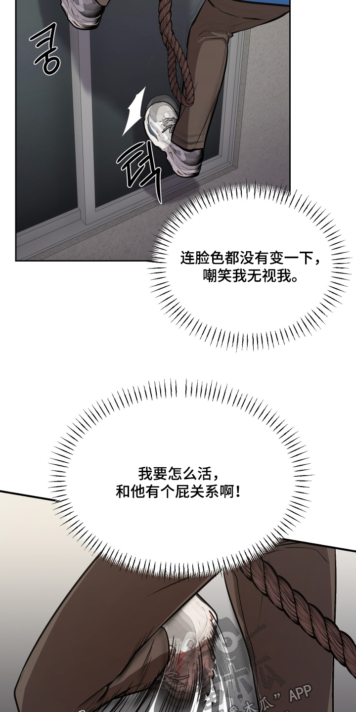 僵尸疗养师漫画,第21章：老师5图