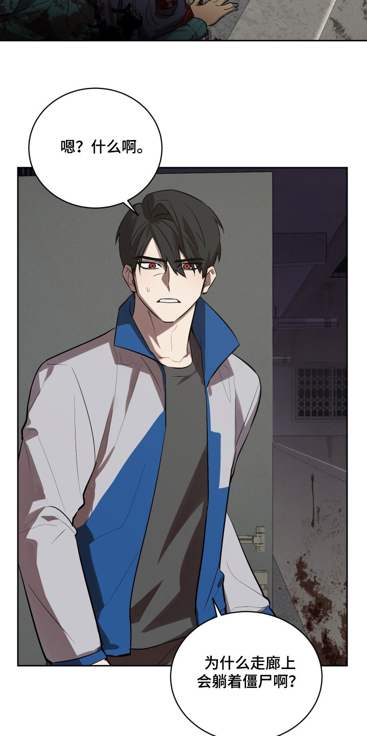 僵尸疗养师韩语怎么说漫画,第22章：新药5图