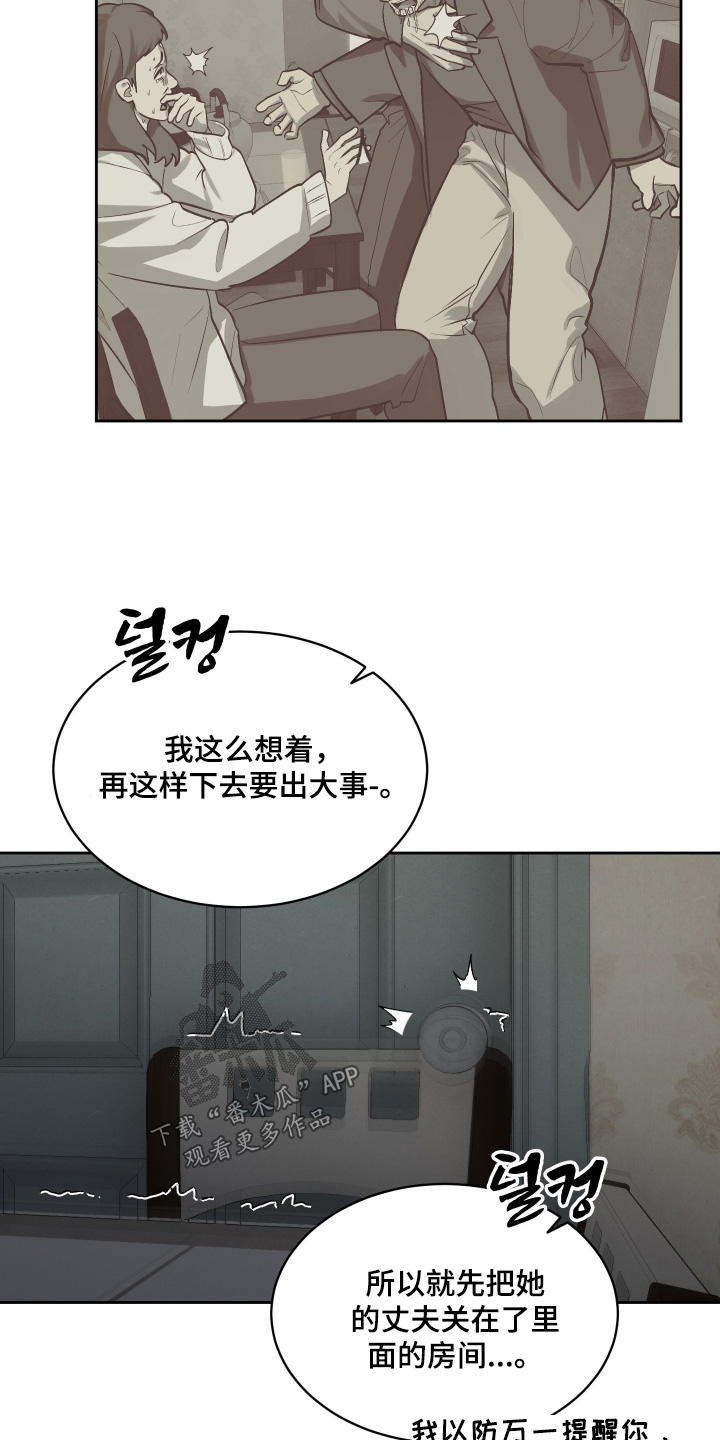 僵尸疗养师韩语怎么说漫画,第22章：新药4图