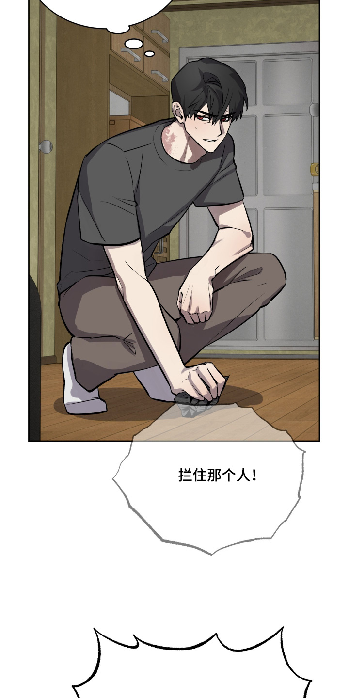 僵尸疗养师漫画,第17章：马上住手2图