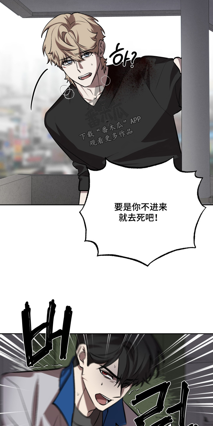 僵尸疗养师漫画,第23章：我救了你1图