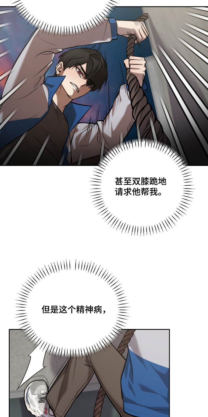 僵尸疗养师漫画,第21章：老师4图