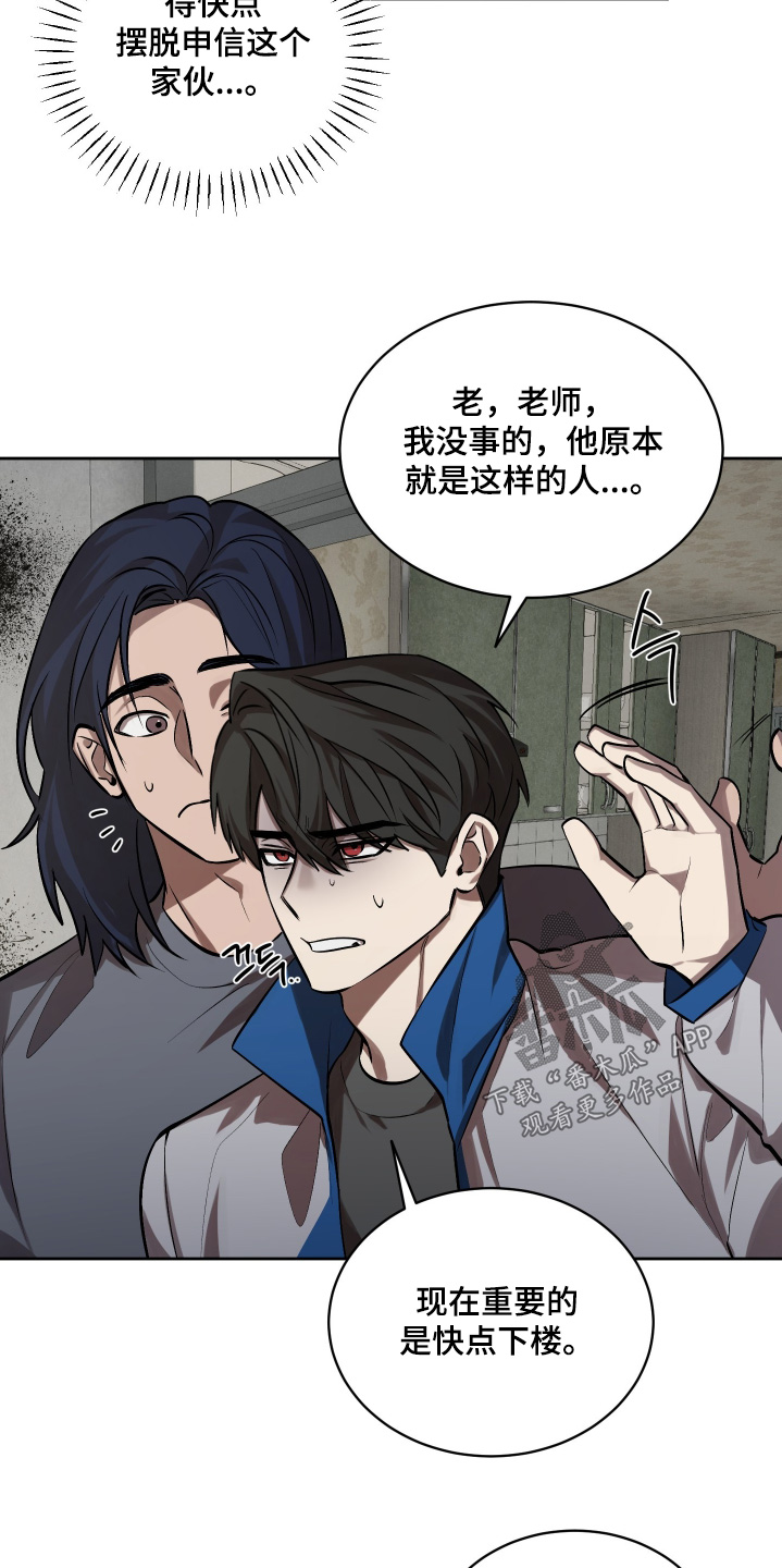 第23章：我救了你2