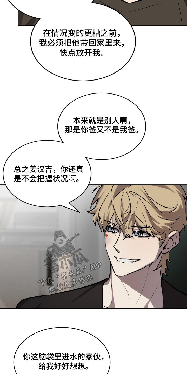 僵尸疗养师漫画,第18章：放手吧5图