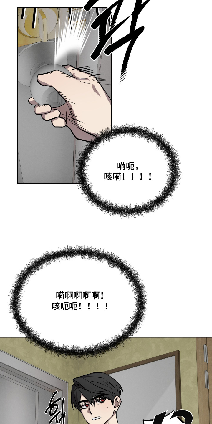 僵尸疗养师漫画,第17章：马上住手3图