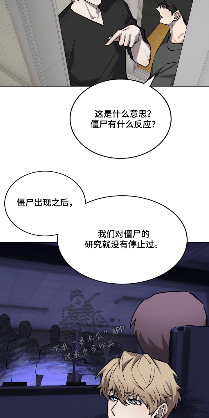 僵尸疗养师漫画,第16章：抗议3图