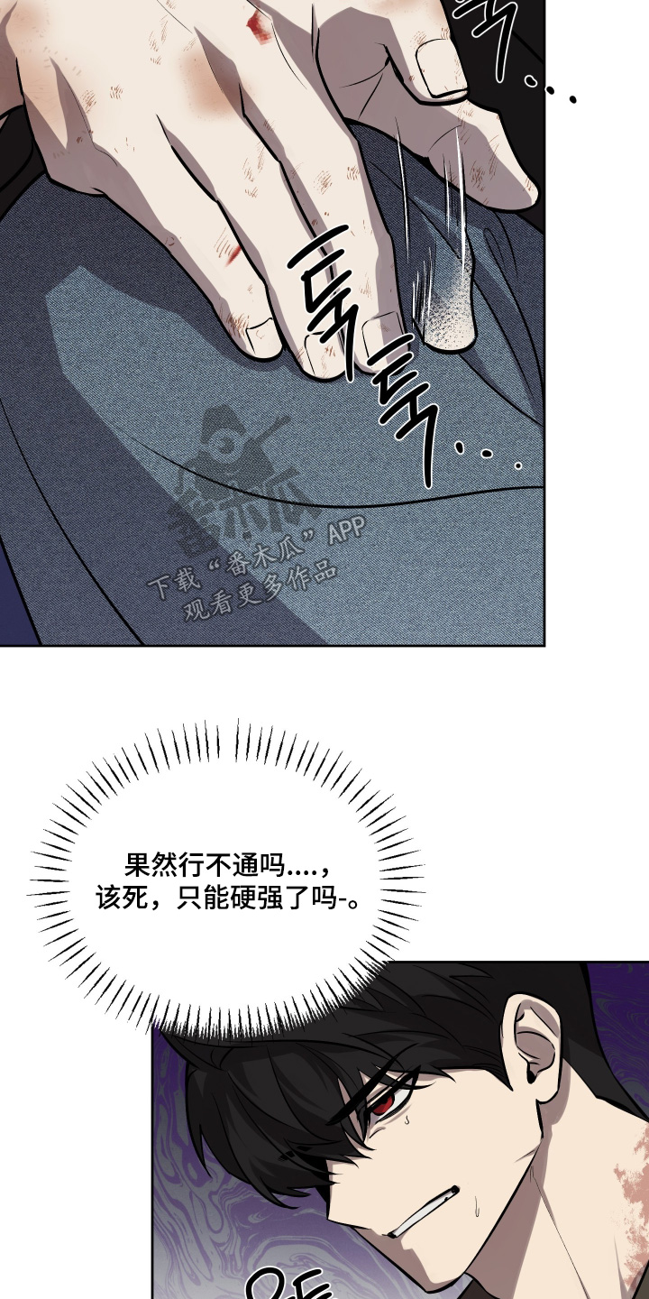 僵尸疗养师漫画,第19章：帮帮我3图