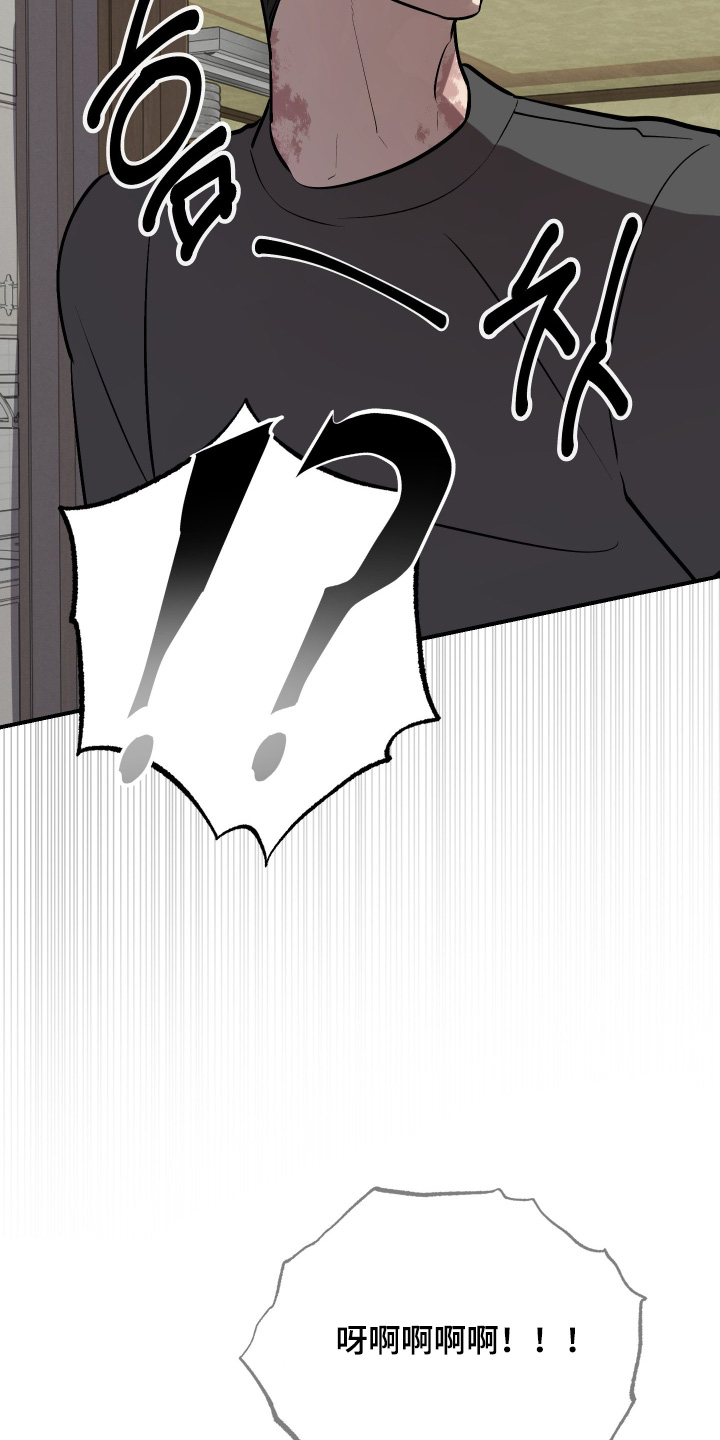 僵尸疗养师漫画,第17章：马上住手5图