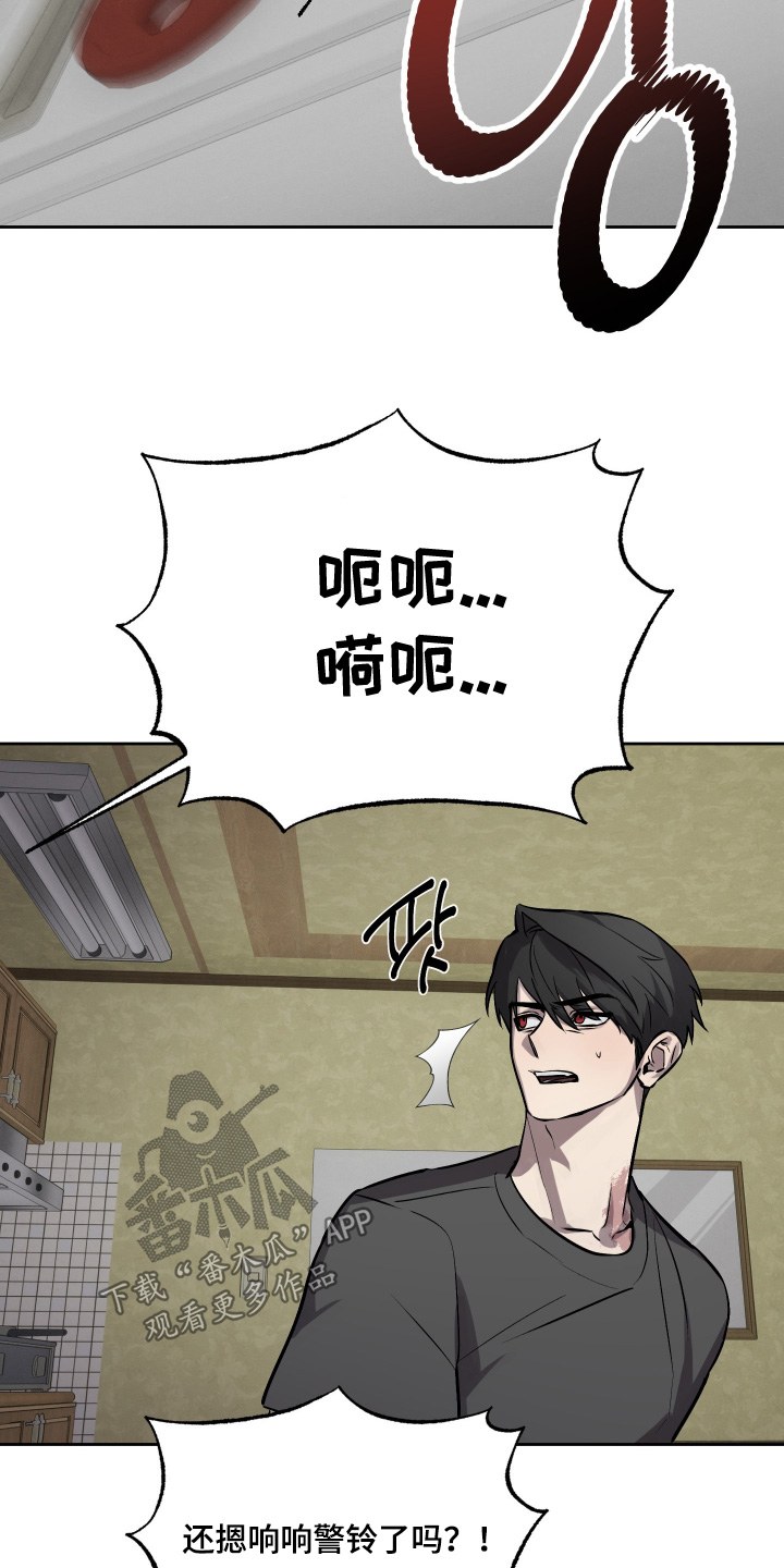 僵尸疗养师漫画,第17章：马上住手1图