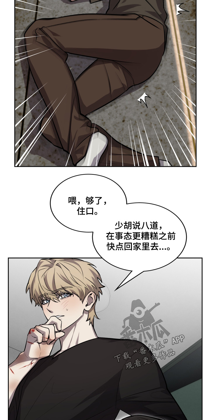 僵尸疗养师漫画,第19章：帮帮我1图