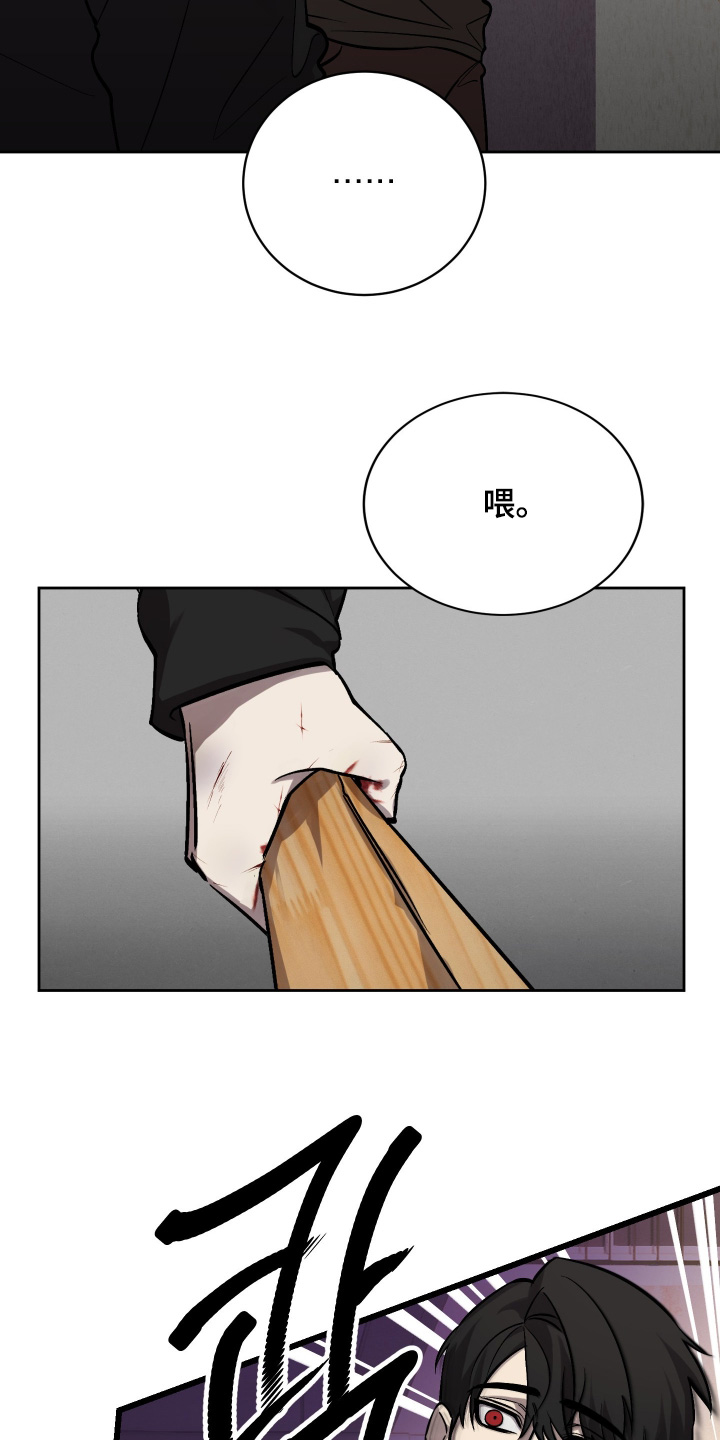 僵尸疗养师漫画,第18章：放手吧3图