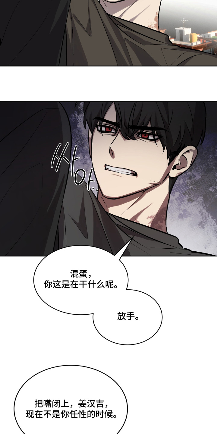 僵尸疗养师漫画,第18章：放手吧1图