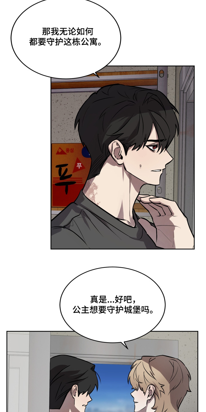 僵尸疗养师漫画,第16章：抗议1图