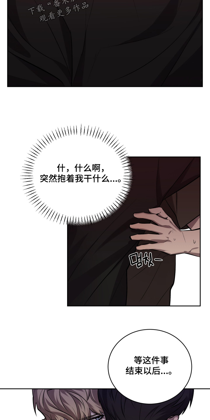 僵尸疗养师漫画,第19章：帮帮我1图