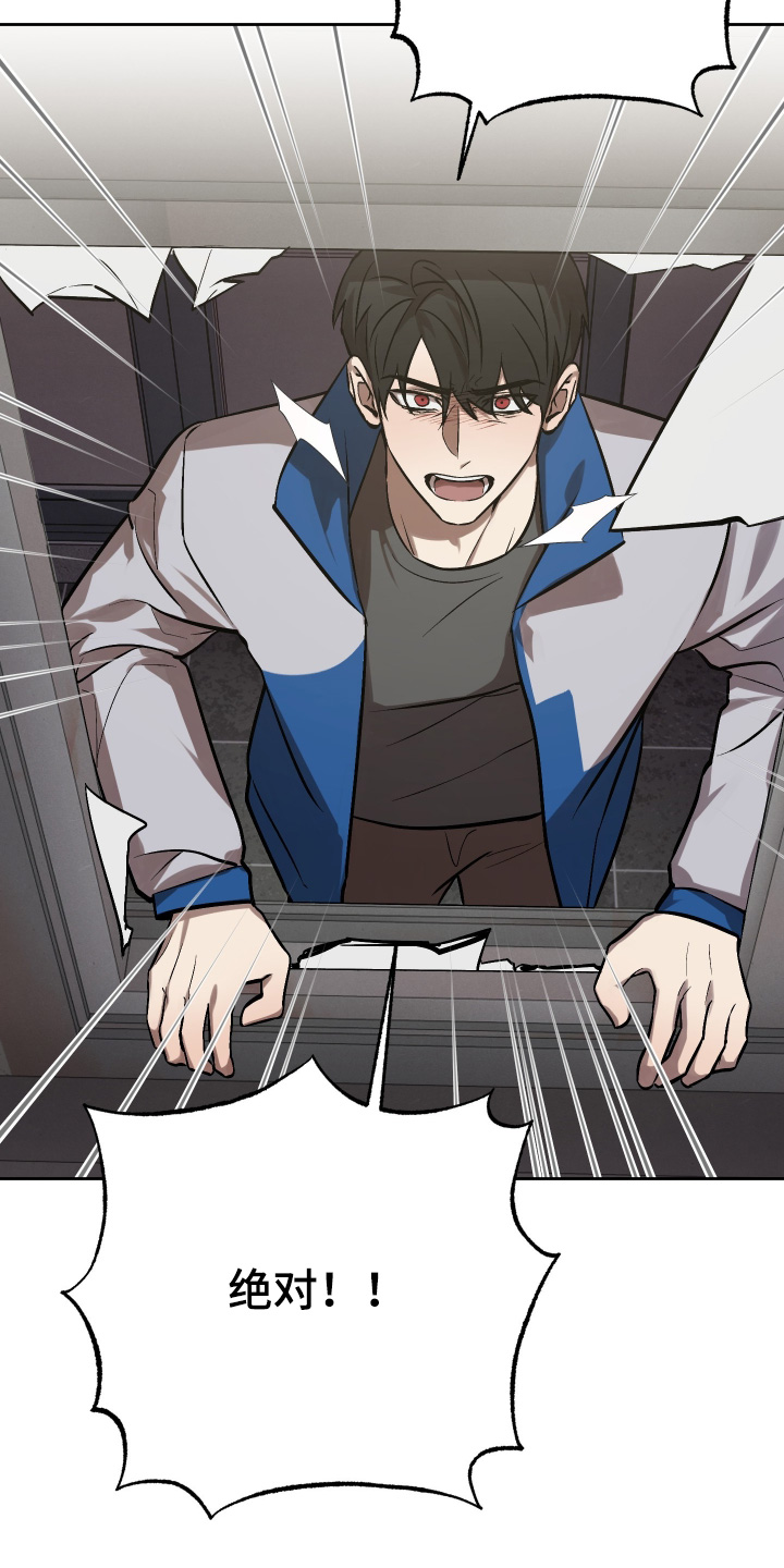 僵尸疗养师漫画,第21章：老师1图