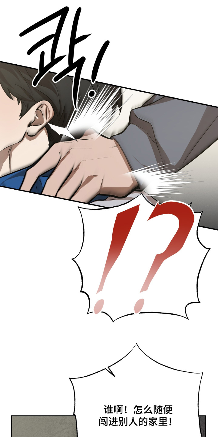 僵尸疗养师漫画,第21章：老师2图