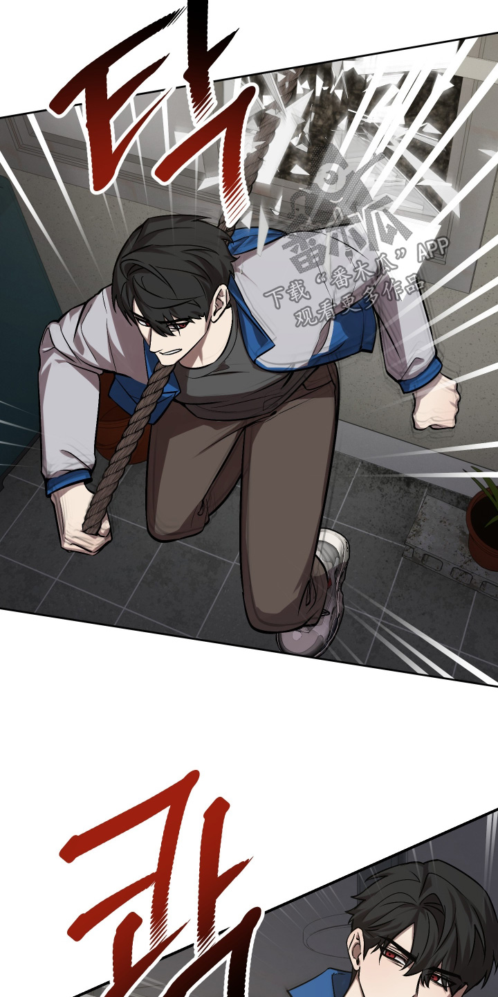 僵尸疗养师漫画,第21章：老师3图